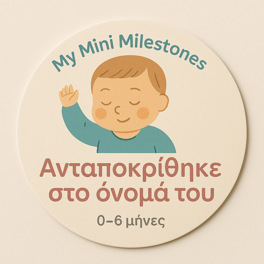 Mini Milestones Pack 200 cards (Greek Edition)